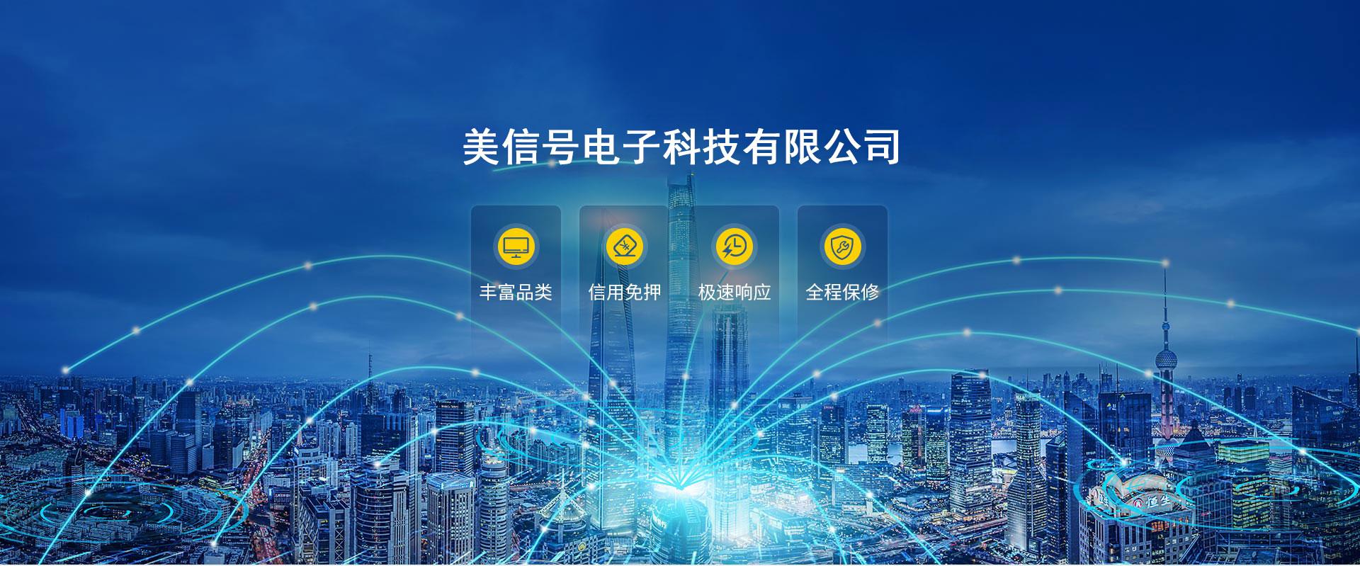 美信号12年深耕办公电脑租赁